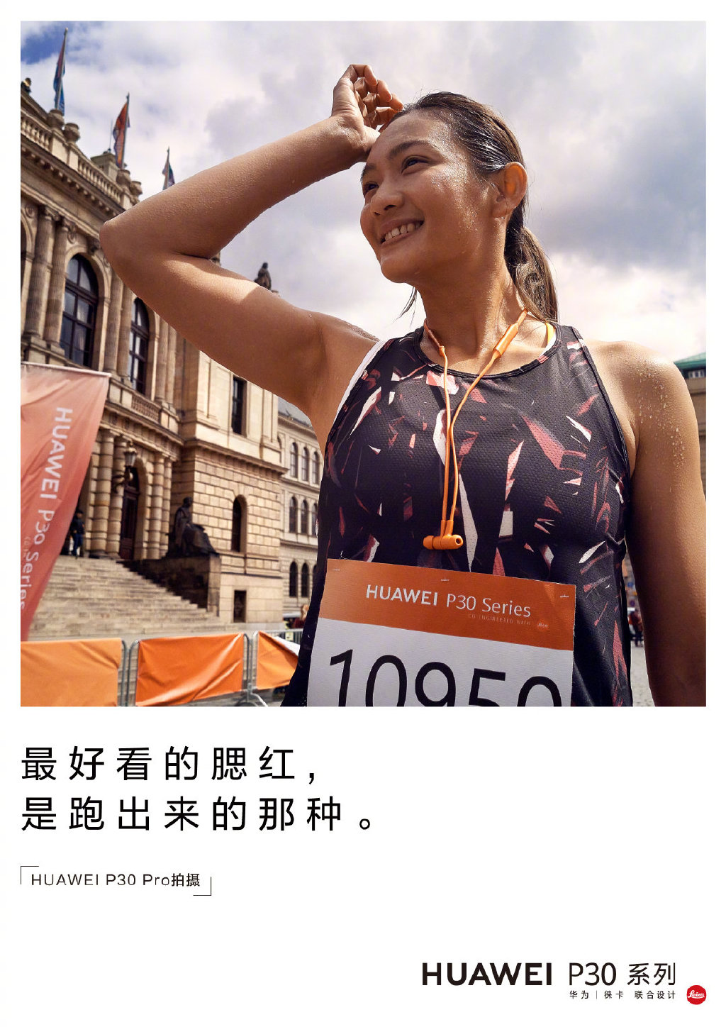 華為新廣告的文案，走心了