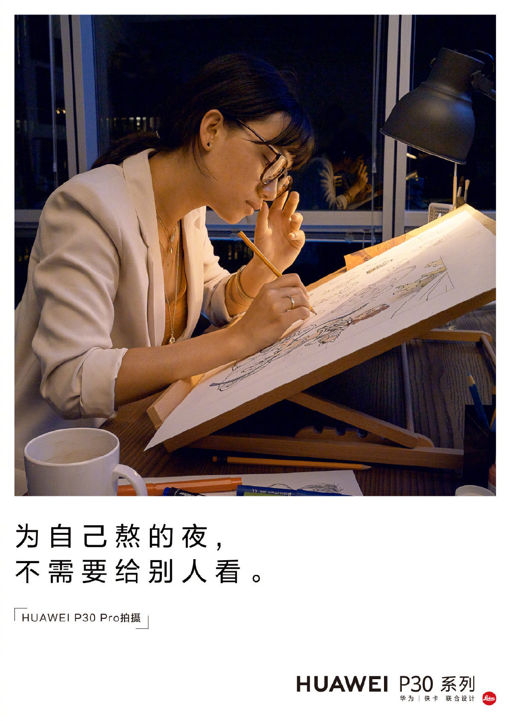 華為新廣告的文案，走心了