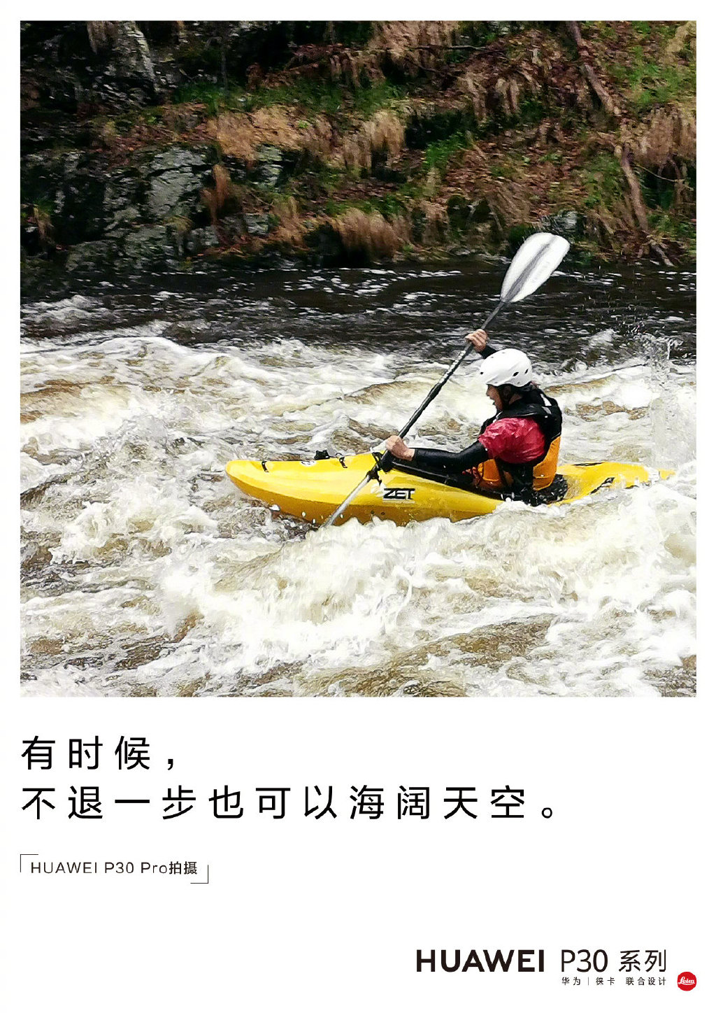 華為新廣告的文案，走心了